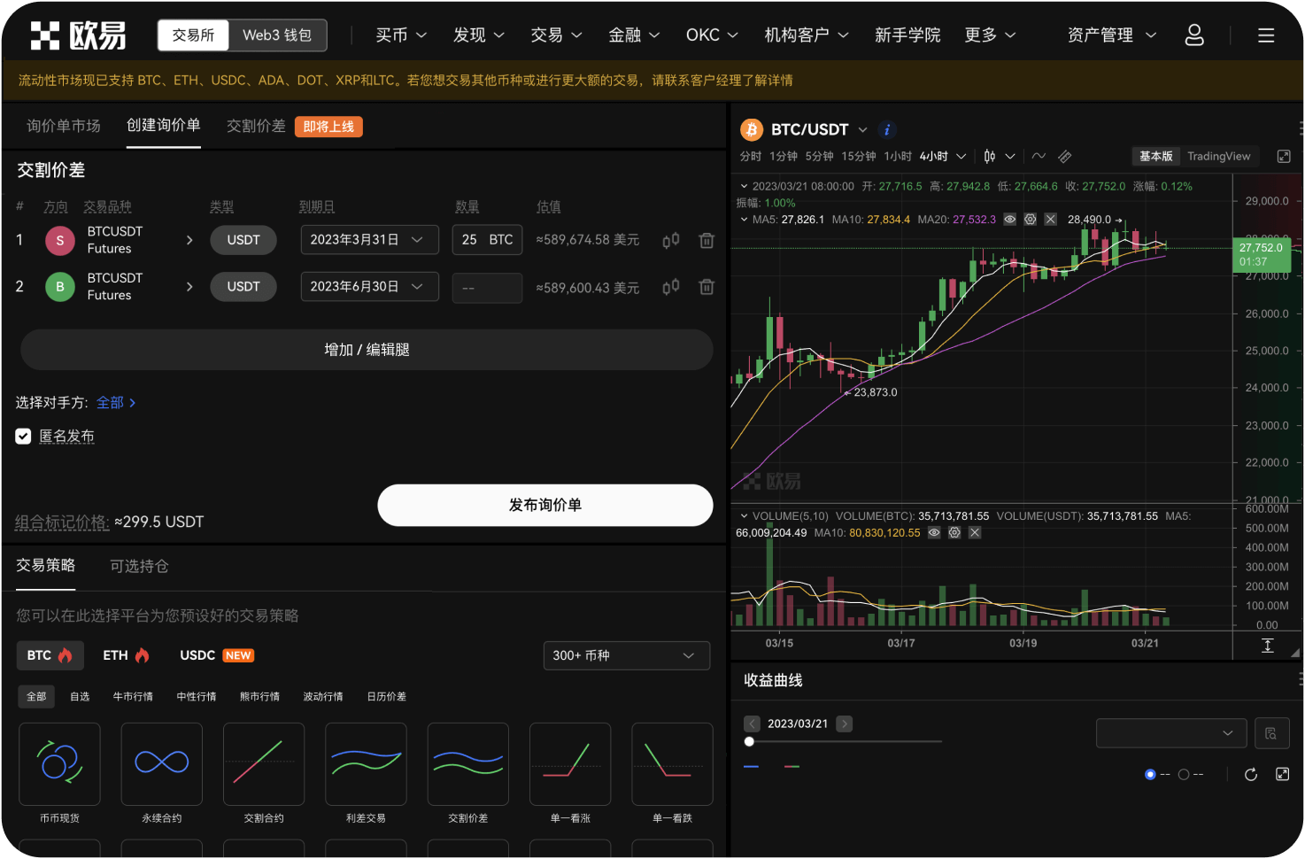 平台是否支持从其他交易所直接跨平台转入资产